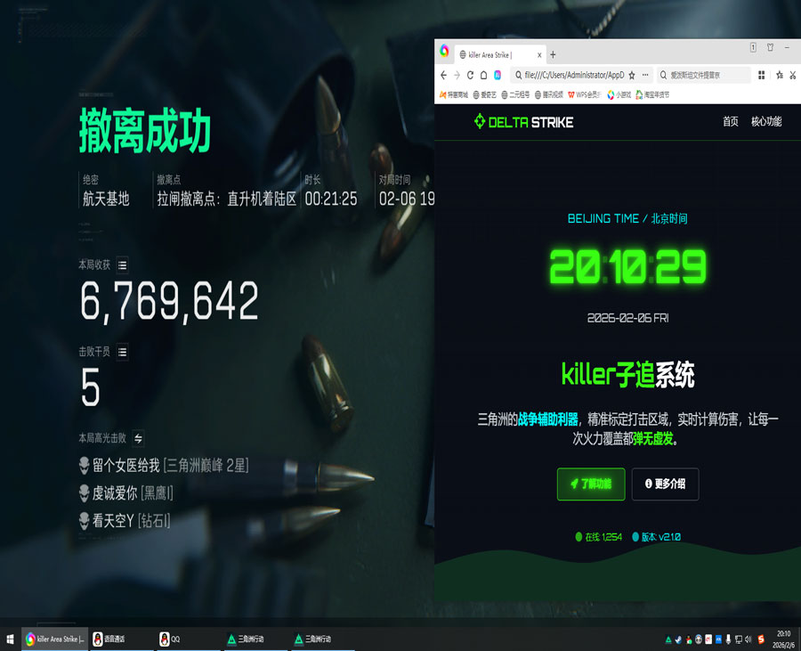 三角洲辅助需要续费吗软件效果